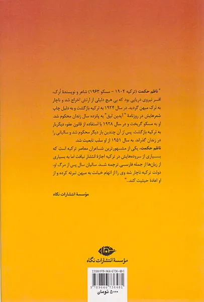 از چهار زندان